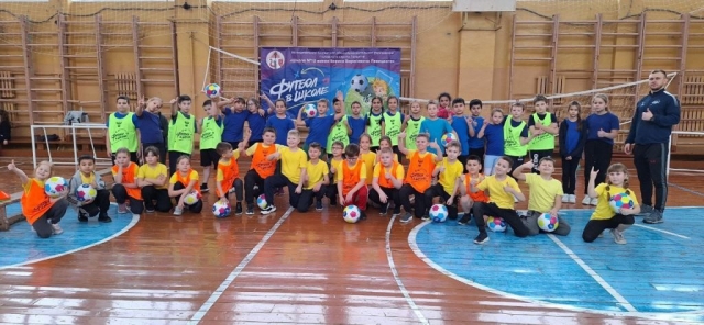 Проект "Футбол в школу"