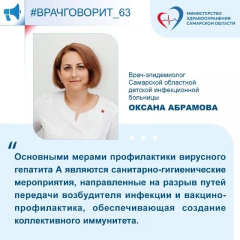 Гепатит А: симптомы, заражение и лечение