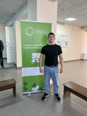 Межрегиональный этап Чемпионата профессионального мастерства «Профессионалы» по компетенции «Сухое строительство и штукатурные работы»