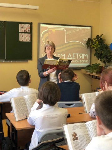 Акция «Читаем детям о войне»