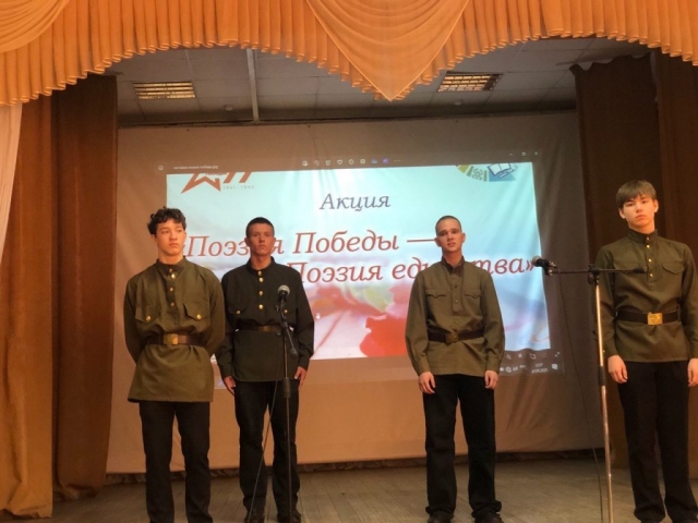 Межведомственный проект«Поэзия Победы»
