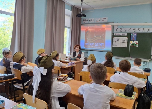 Акция «Читаем детям о войне»