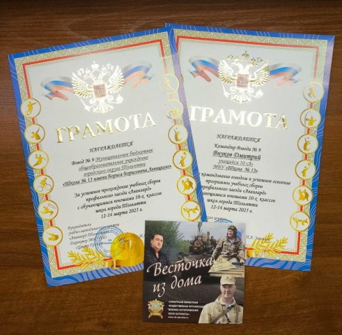 Учимся служить России!