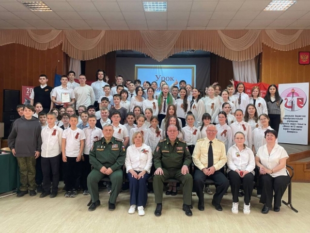 Урок мужества "В памяти сохраним"