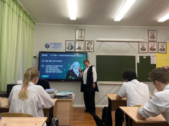 Квиз НАУКА от Российского общества ЗНАНИЕ! Квиз НАУКА от Российского общества ЗНАНИЕ!