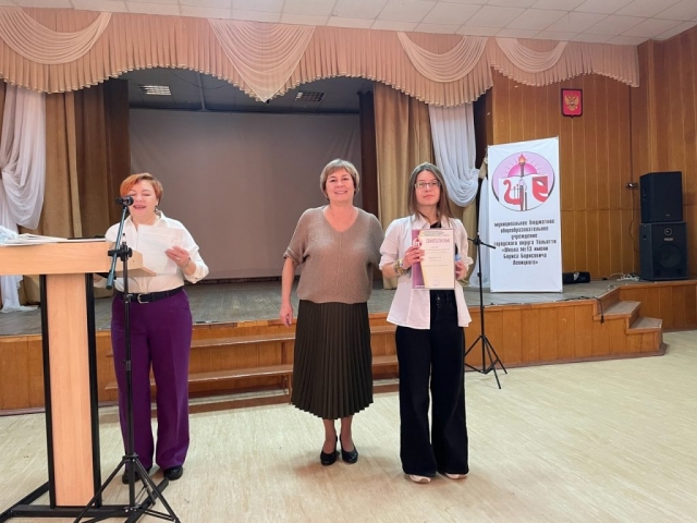 «Старт в науку». «Старт в науку».