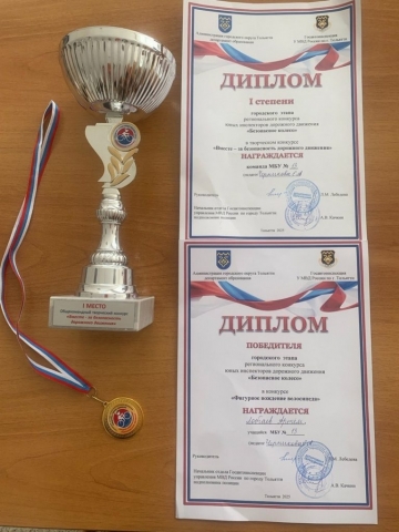 «Безопасное колесо - 2025»