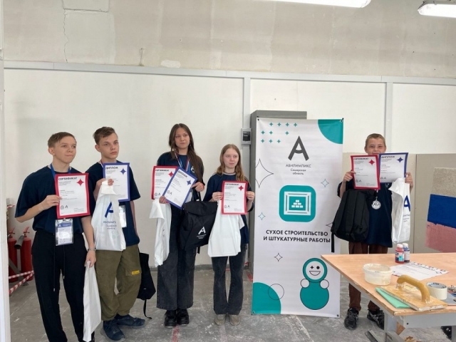 «Абилимпикс-2025» «Абилимпикс-2025»