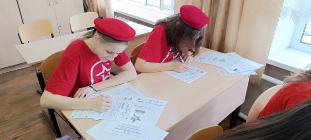 Диктант Победы