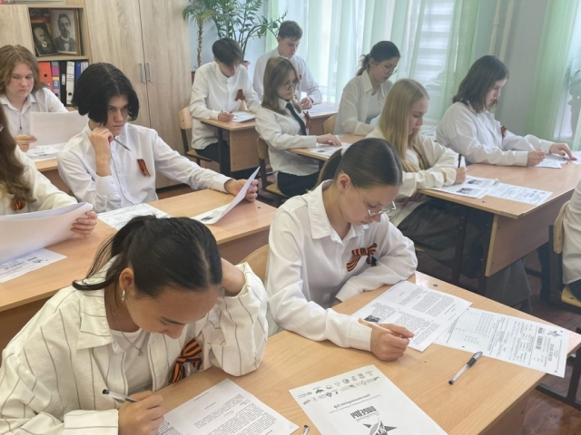 Диктант Победы