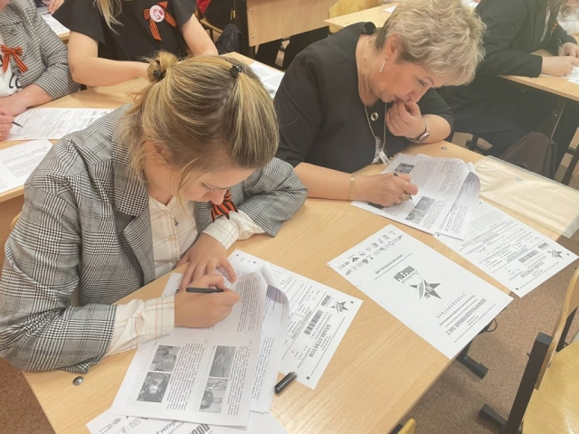 Диктант Победы