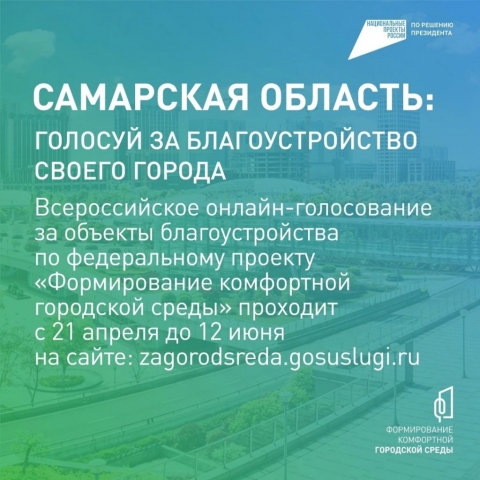 «Формирование комфортной городской среды»