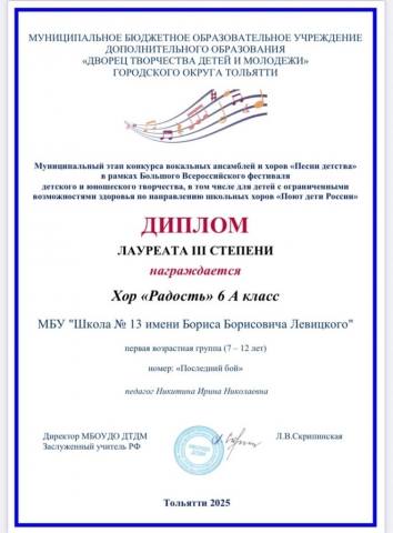 «Поют дети России»