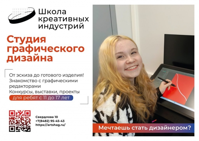 Школа креативных индустрий МБУ ДО ДХШ им. М. Шагала Школа креативных индустрий МБУ ДО ДХШ им. М. Шагала