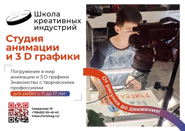 Школа креативных индустрий МБУ ДО ДХШ им. М. Шагала Школа креативных индустрий МБУ ДО ДХШ им. М. Шагала