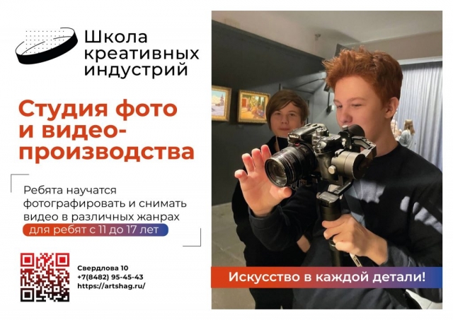 Школа креативных индустрий МБУ ДО ДХШ им. М. Шагала Школа креативных индустрий МБУ ДО ДХШ им. М. Шагала