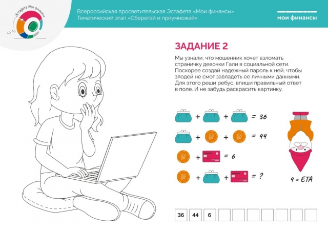 Раскраска-2-5-этап Раскраска-2-5-этап