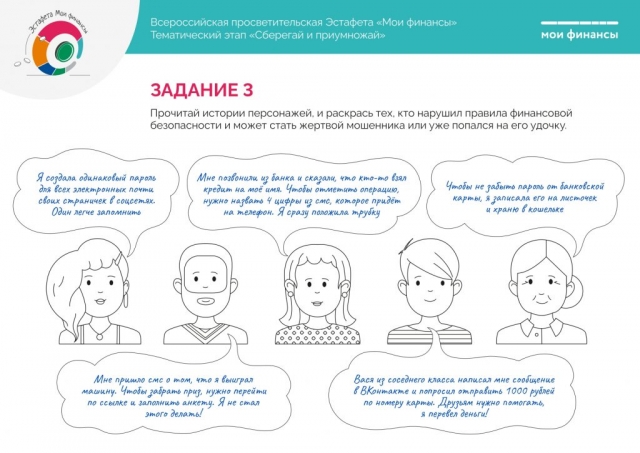 Раскраска-3-5-этап Раскраска-3-5-этап