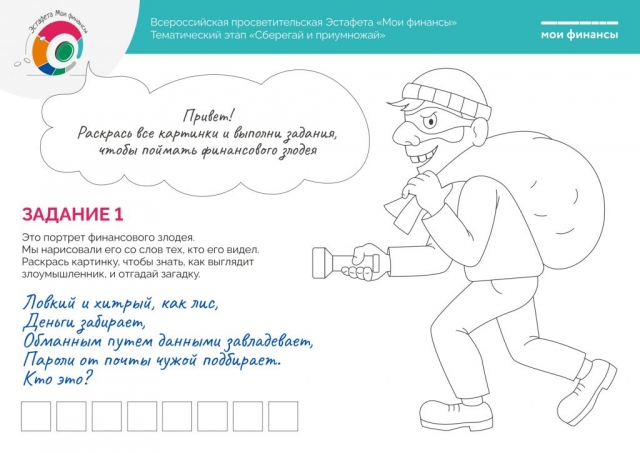 Раскраска1-5-этап Раскраска1-5-этап