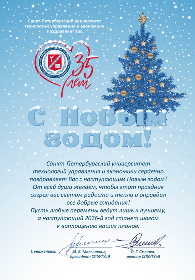 С Новым годом!