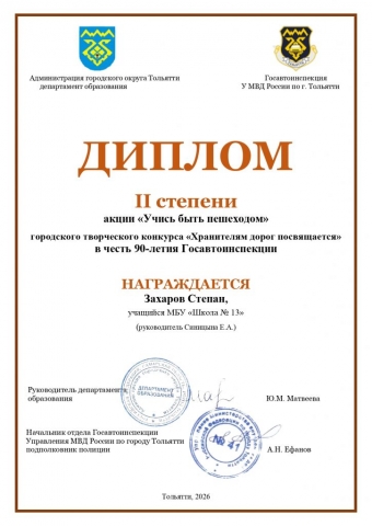 Хранителям дорог посвящается