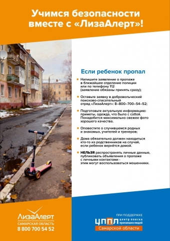 25 мая - Международный день пропавших детей