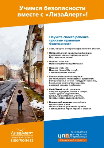 25 мая - Международный день пропавших детей
