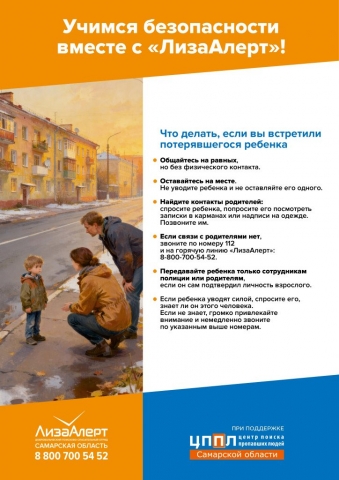 25 мая - Международный день пропавших детей