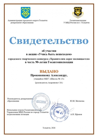 Хранителям дорог посвящается