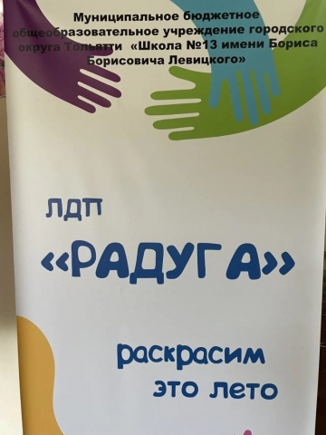  Новости летнего лагеря